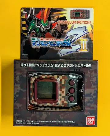 반다이 디지몬 펜듈럼Z II METAL EMPIRE