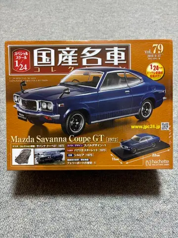 Mazda Savanna Coupe GT 1972 1/24