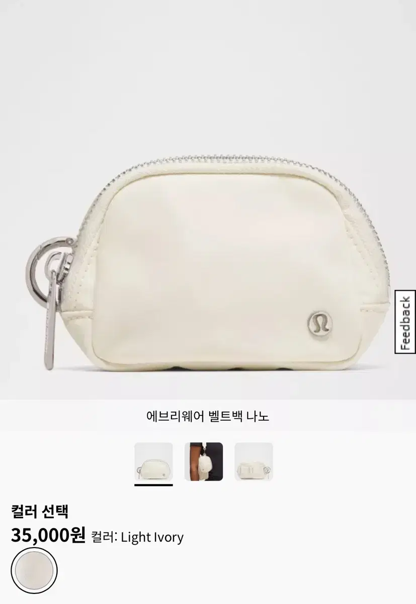룰루레몬 에브리웨어 벨트백 나노
