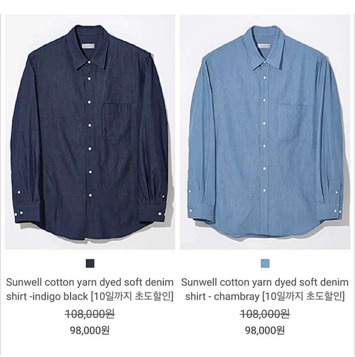 [46] 모마디자인 데님셔츠 인디고 블랙 Sunwell cotton ya