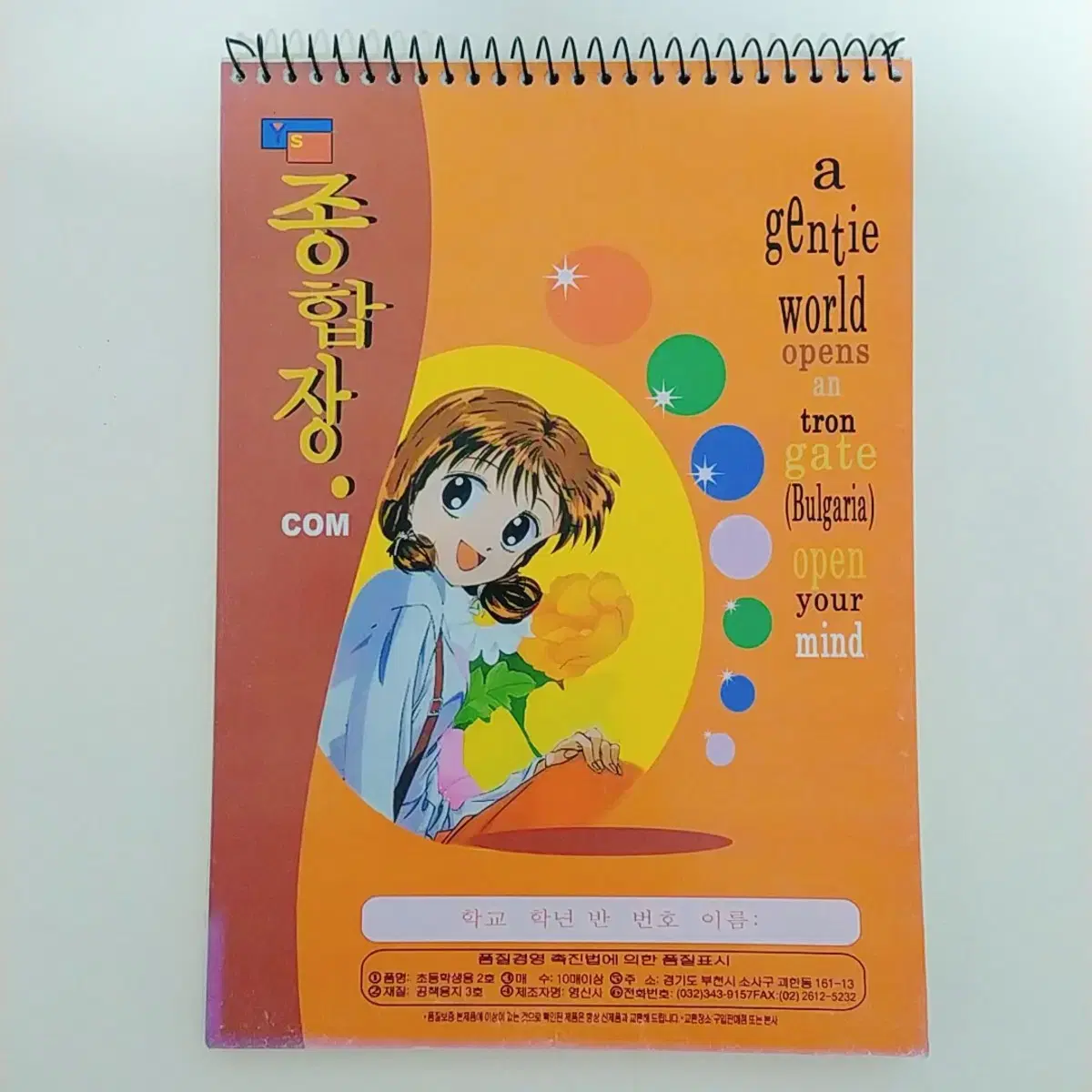 추억의 옛날 종합장 / 연습장 노트 고전 문구 빈티지 공책 수집 학용품 | 브랜드 중고거래 플랫폼, 번개장터