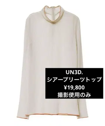 UN3D. 시어 플리츠 탑 19,800엔