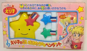 아가츠마 아이돌 전설 에리코 에리코의 소원이 이루어질지도 펜던트