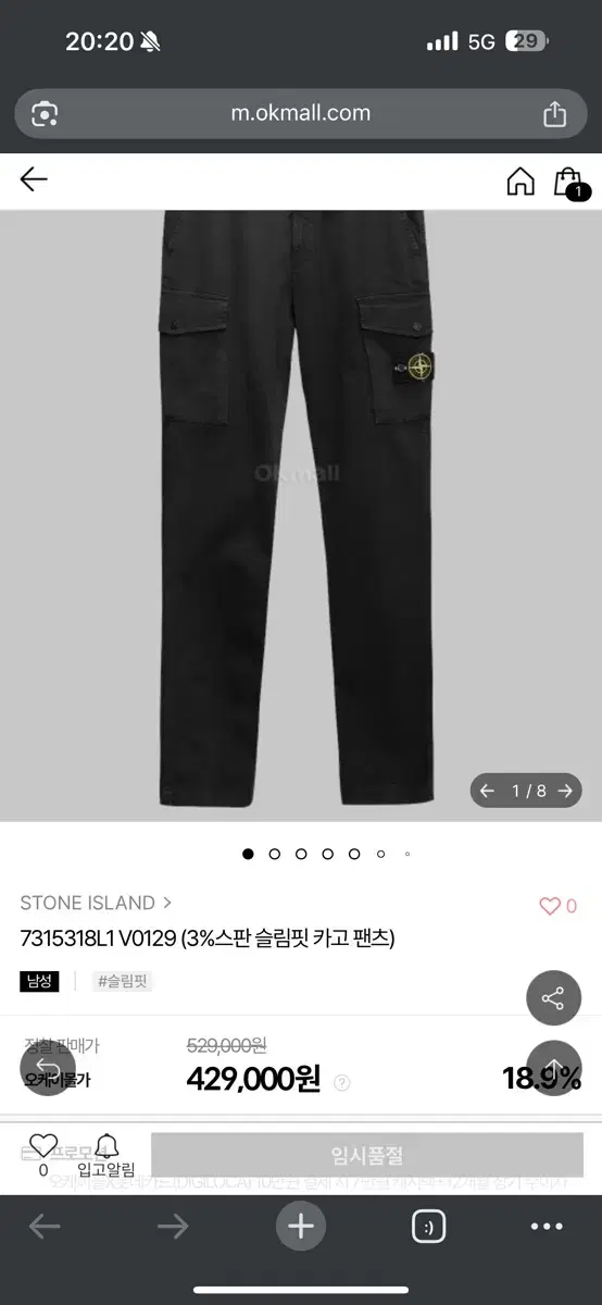 스톤아일랜드 와펜 카고 팬츠 31사이즈