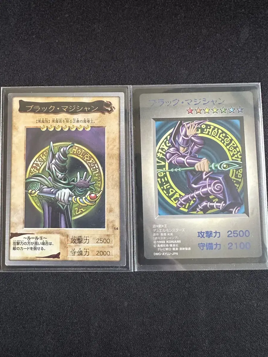 Black Magician for sale.