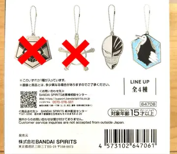 BLEACH 제일복권 E상 메탈 참 컬렉션 2개 세트