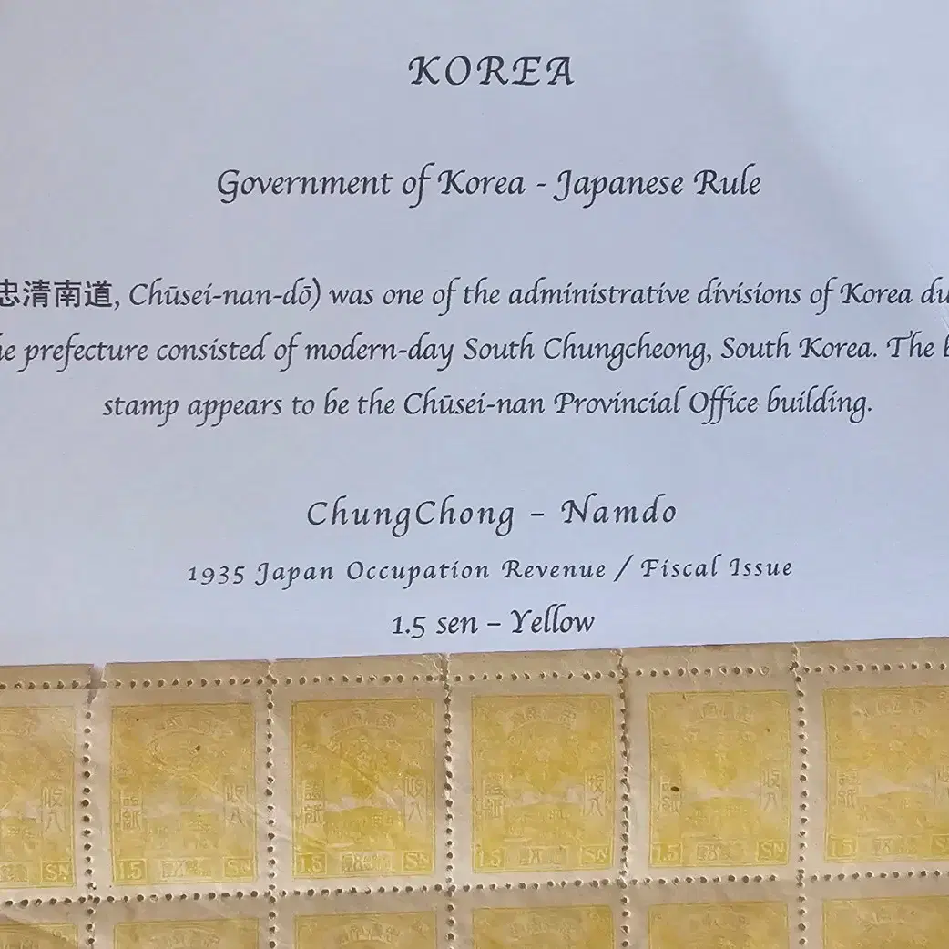 Rare - 100 sheets of Chungcheongnam-do import stamps from the Japanese  colonial period in 1935 #근대사,#1935년,#충청남도,#수입증지,#전지 on Bunjang Global Site.