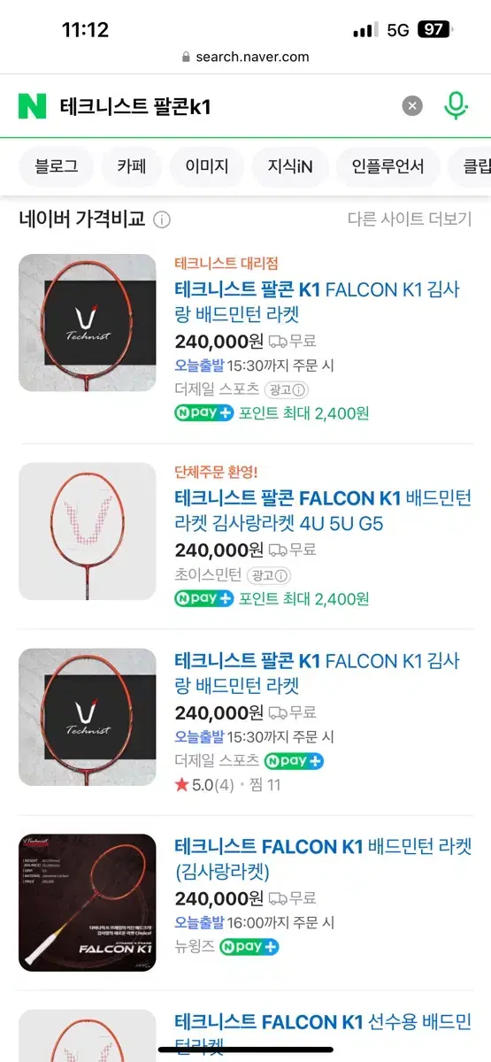 테크니스트 팔콘 K1 새상품 판매합니다