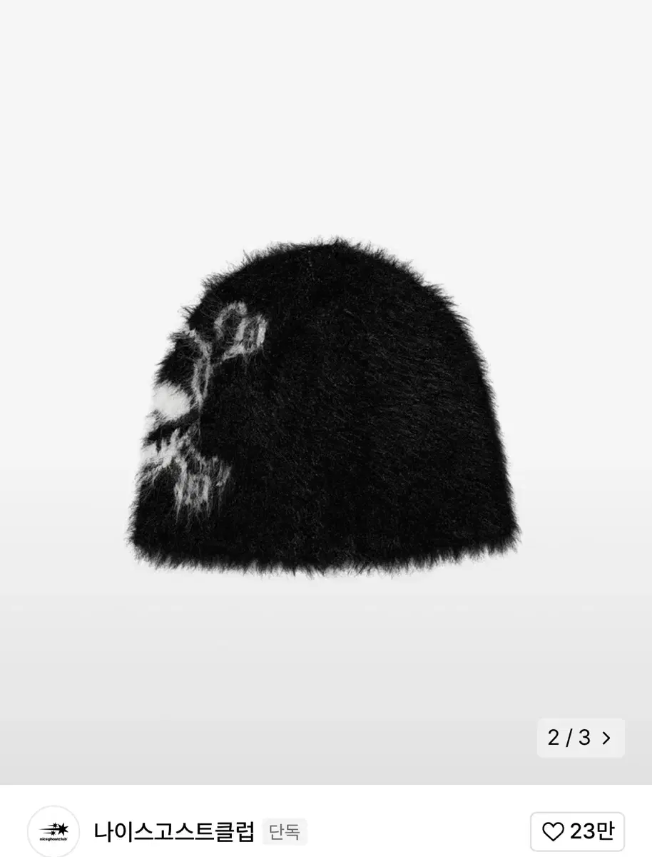 나이스고스트클럽 비니 SKULL BEANIE_BLACK