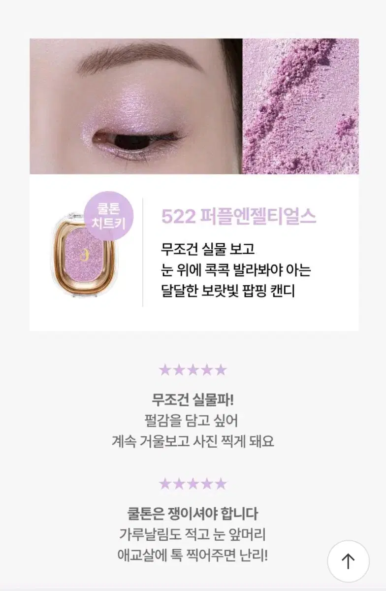 아멜리 섀도 스윗다이아