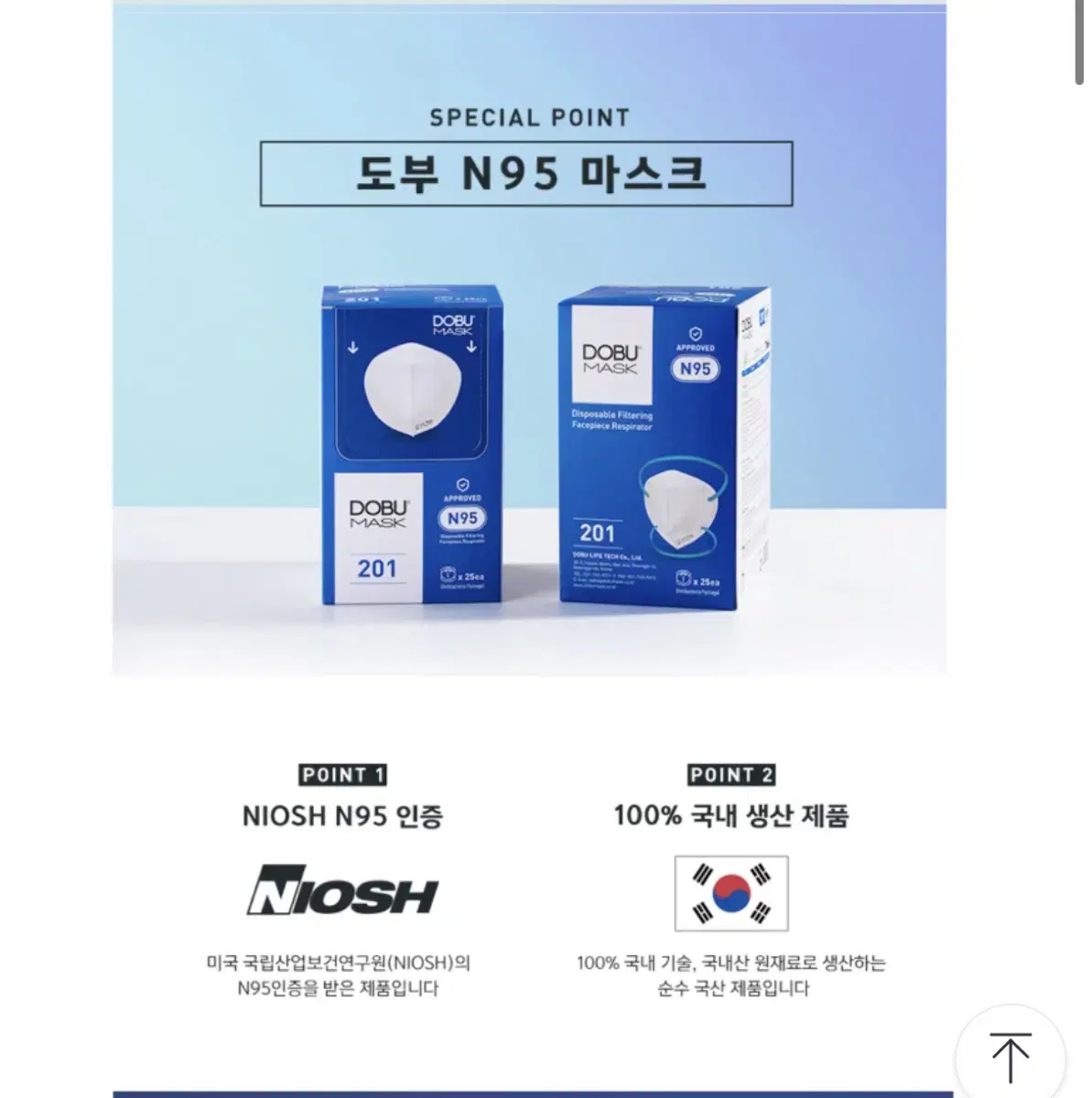의료용 마스크
