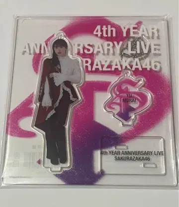 사쿠라자카46 무라이 유 아크릴 스탠드 4th 애니라 도쿄돔 왕자 의상