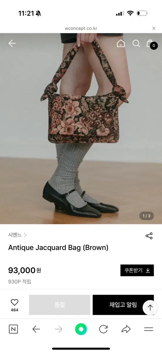 시엔느 앤틱 자카드백 *새상품* 정가 93,000원