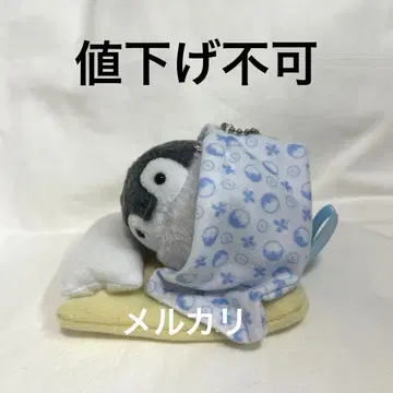 코펜짱 이불 잠자는 마스코트 키링 봉제 인형 루루테아 레어