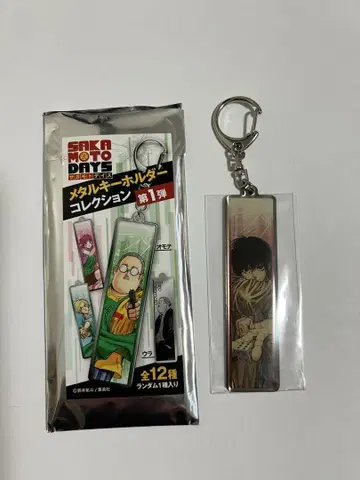 사카모토 데이즈 메탈 키링 남운