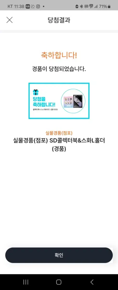 니케 스노우화이트sd  콜레터북 팝니다