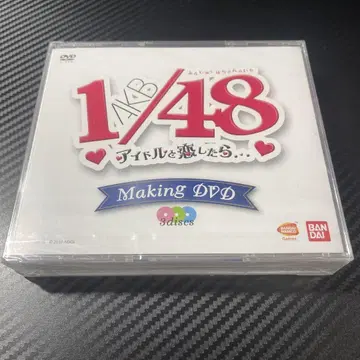PSP AKB1/48 아이돌과 사랑에 빠지면... 혜택 DVD