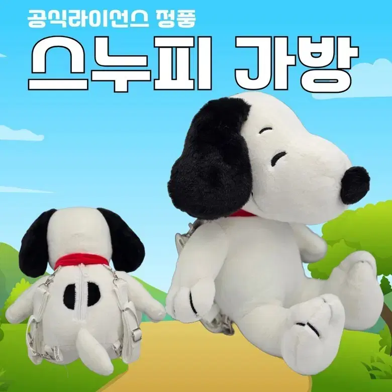 스누피 백팩인형 정품 35cm