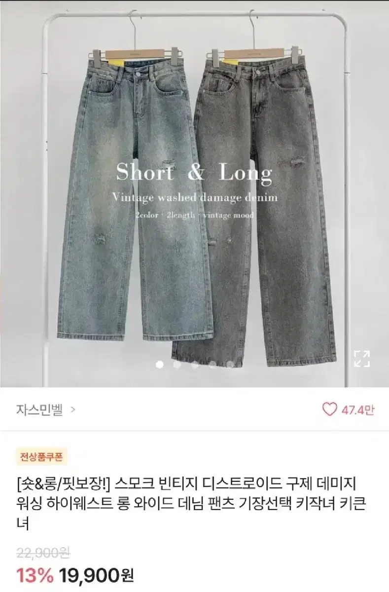 에이블리 청바지 판매 자스민벨 교신 판매