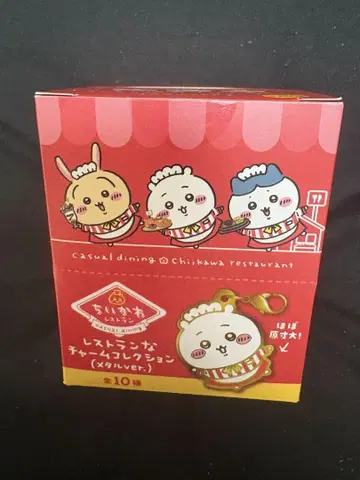 치이카와(먼작귀) 레스토랑 레스토랑 참 컬렉션(메탈 ver.)