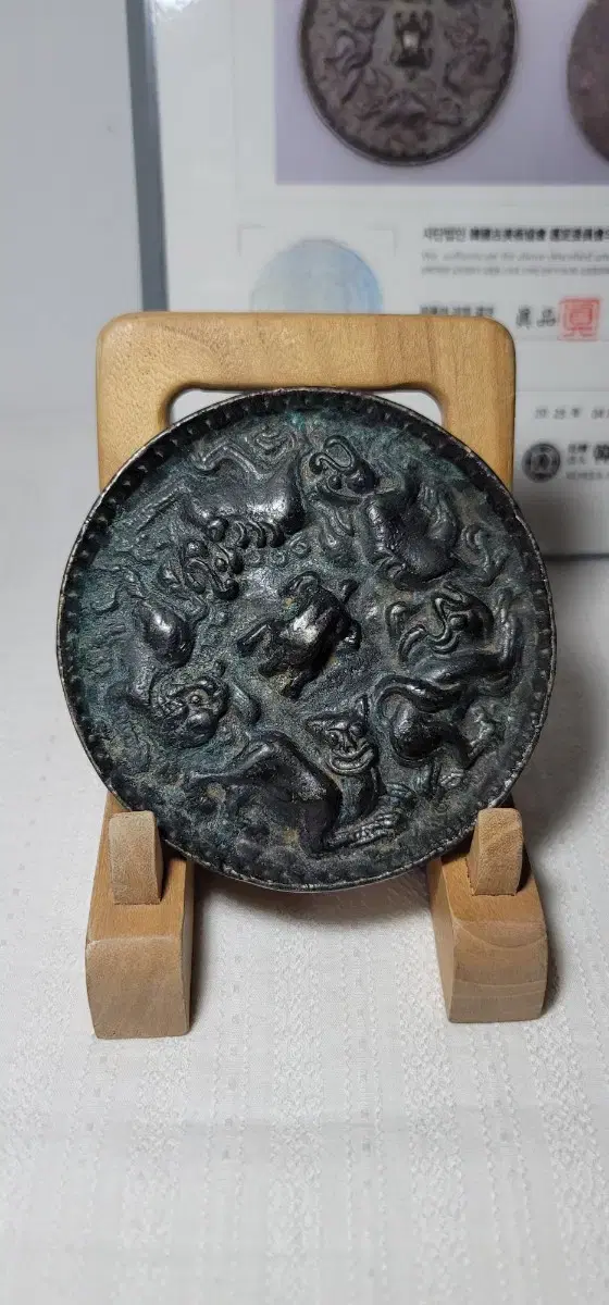 청동경(진품감정서)