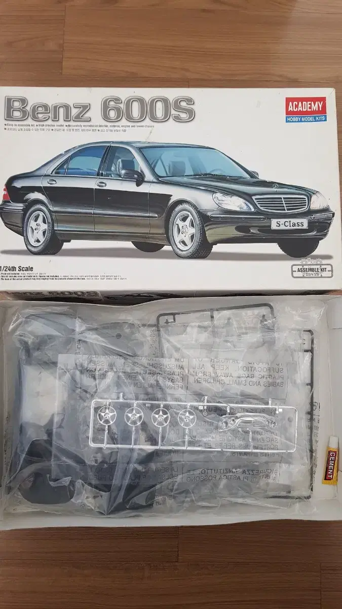 1/24 Benz 600s 자동차 프라모델 미개봉 새제품