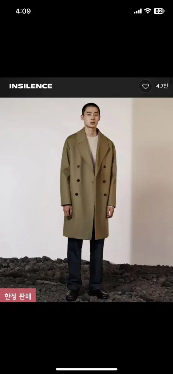 인사일런스 더블 브레스티드 캐시미어 코트 그레이 베이지 M