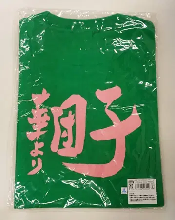 무빅 은혼 서브타이 컬렉션! 티셔츠 제66화 그린 남성용 L사이즈 L