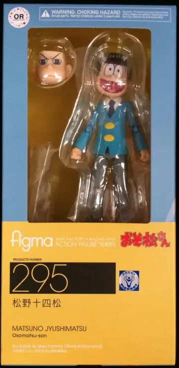 맥스팩토리 figma 마츠노 쥬조 295