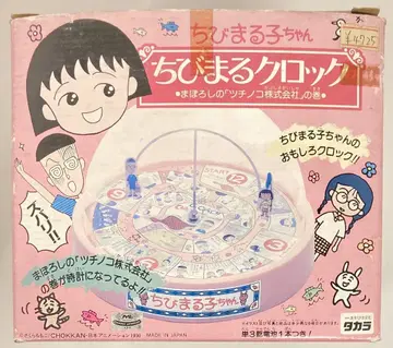 다카라 치비마루 락/환상의 '두꺼비노코 주식회사' 편