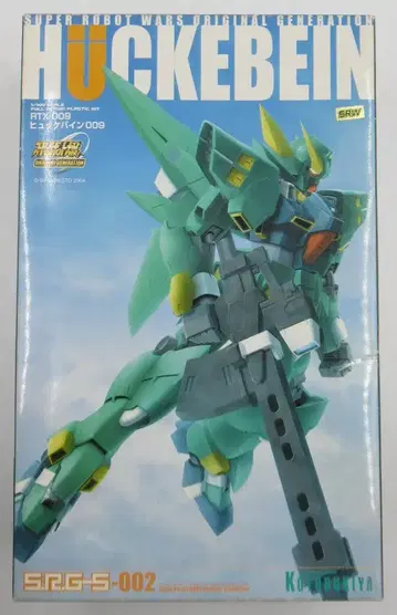 코토부키야 1/144 SRG-S 헥케바인 009 2