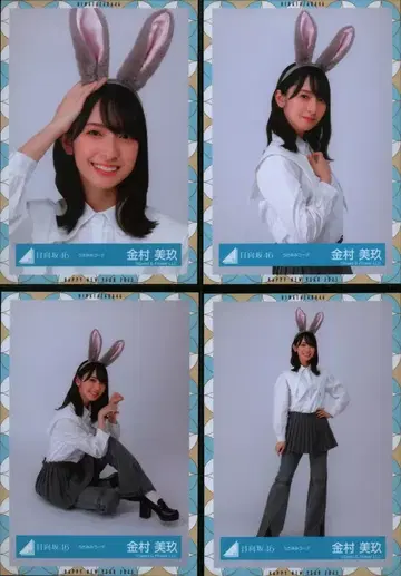 히나타자카46 2023년 봄 신상품 카네무라 미쿠 토끼 귀 코디 컴프