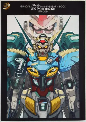 KADOKAWA GUNDAM 35주년 기념 공식 서적 2014년