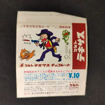 덤/패키지 아카츠카 후지오 오소마츠군 코비토 텍사스 초콜릿/개구리가 뿅