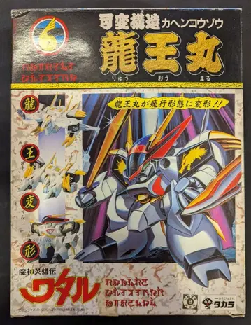 다카라 가변 구조 류오마루(세로 상자/완성품 버전)