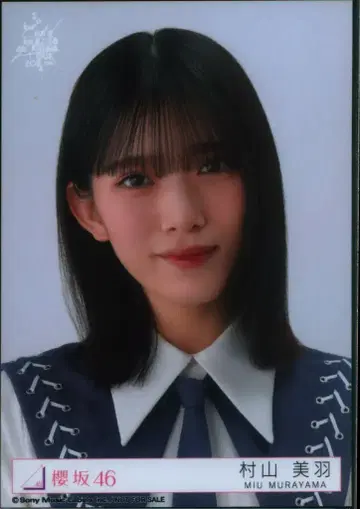 사쿠라자카46 자업자득 무라야마 미우 예약 특전 브로마이드 도쿄돔