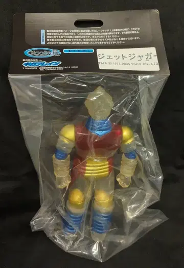 기가 브레인 괴수 이시노시마 제트 재규어 클리어 몰딩
