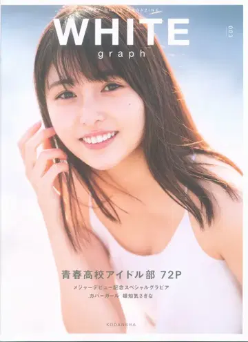 KADOKAWA WHITE graph 3