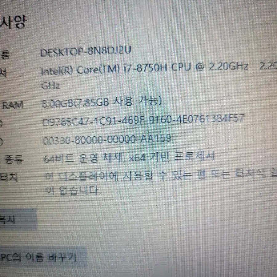 17.3인치 GTX 1070 Msi 게이밍 노트북 팝니다.