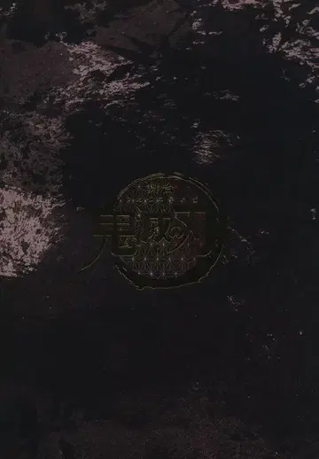 무대 귀멸의 칼날 초연 팜플렛