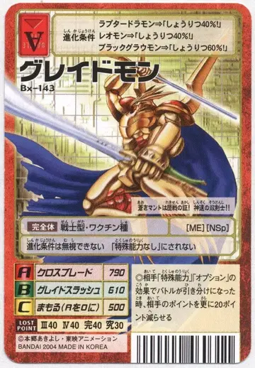 구 디지몬 TCG 부스터 24 글레이드몬 Bx-143