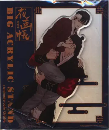 Gratte Byeonduck 야화첩 BIG 아크릴 스탠드