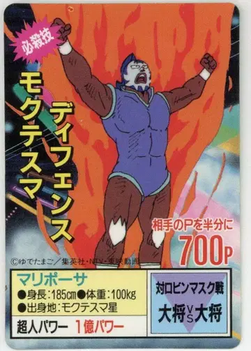 모리나가 제과 모리나가/초코 KN-011 마리포사/목테스 매디펜스