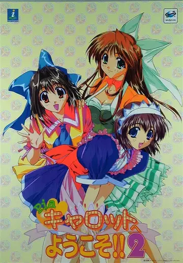 피아 캐럿에 오신 것을 환영합니다 2 B2 포스터