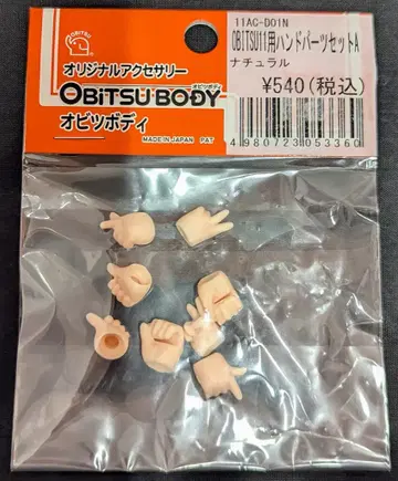오비츠 제작소 옵션 부품 오비츠 11 바디용 핸드 부품 세트 A 내추럴