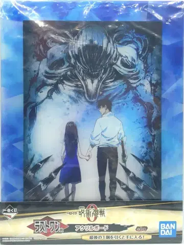 반다이 스피리츠 제일 복권 극장판 주술회전 0 라스트 원상 아크릴 보드