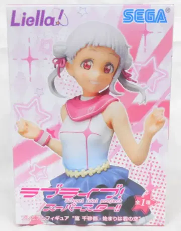 세가 프리미엄 피규어 아라시 치사토 - 시작은 너의 하늘 -