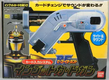 반다이 라이트 & 사운드 비파이터 가부토 입력 카드 건