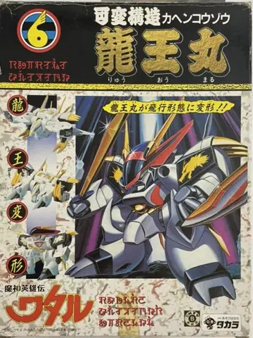 다카라 가변 구조 류오마루(세로 상자/완성품 버전)