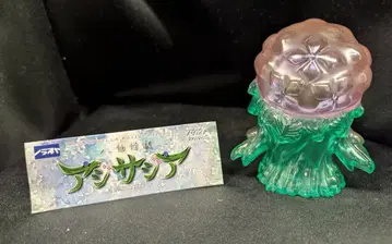 노라즈야 몬스터 시리즈 쿠리우미 야센 괴수 아지사이아 알칼리성 클리어